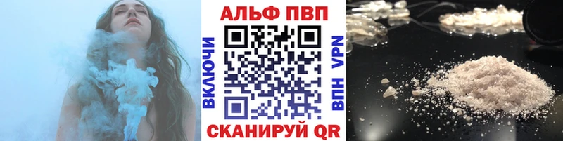 A-PVP мука  где найти наркотики  Волжский 