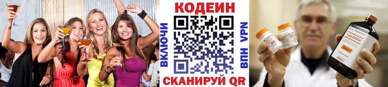 цены   Волжский  Кодеиновый сироп Lean напиток Lean (лин) 