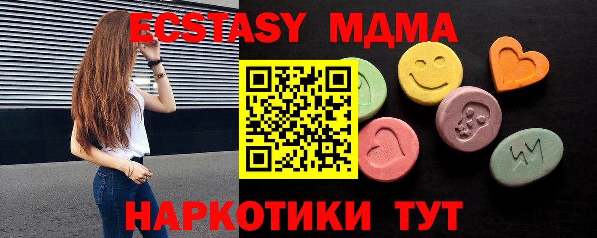 Экстази TESLA  Вход с VPN  ЭКСТАЗИ  Экстази ешки  Волжский 