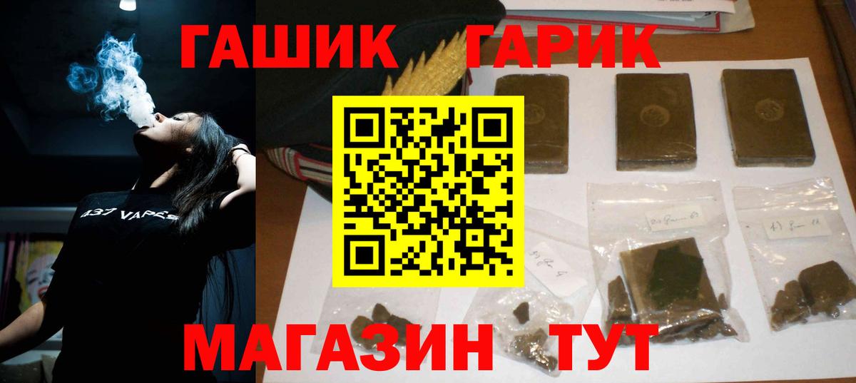 Волжский  ГАШ  Вход с VPN  Гашиш индика сатива 