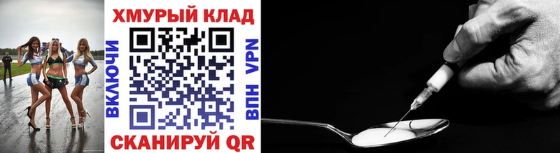 Героин Heroin  Волжский 