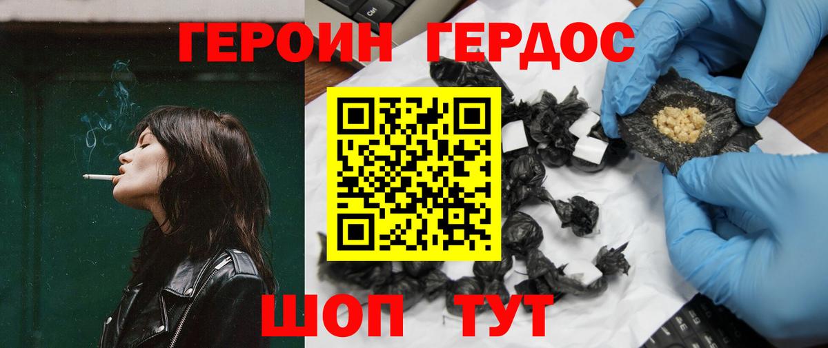Волжский  ГЕРОИН афганец  Вход с VPN 