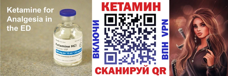 Кетамин VHQ  Волжский 