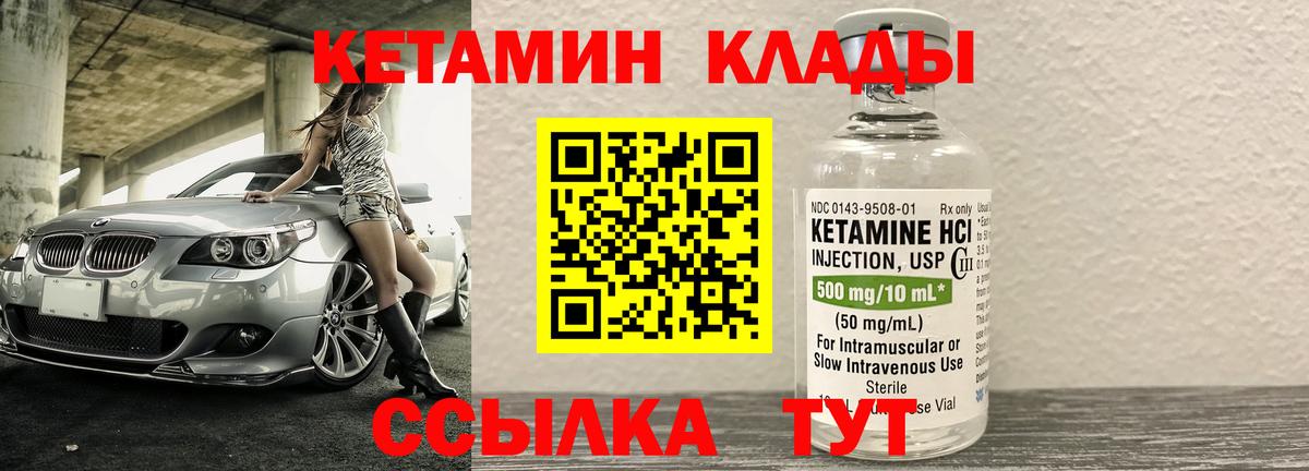 КЕТАМИН ketamine  Вход с VPN  Кетамин VHQ  Волжский 