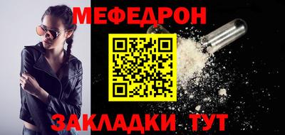 меф VHQ Ногинск