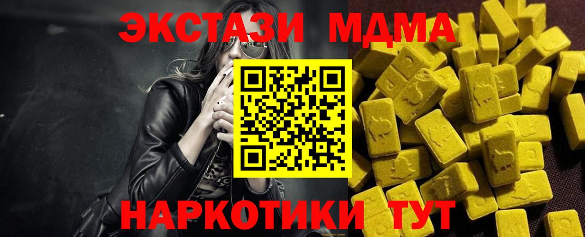 Волжский  MDMA crystal  Вход с VPN 