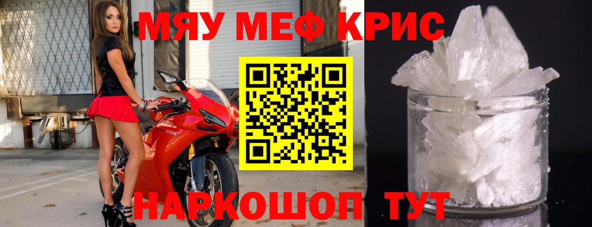 МЕФ  Вход с VPN  Мефедрон  Волжский  Меф mephedrone  МЕФ кристаллы 