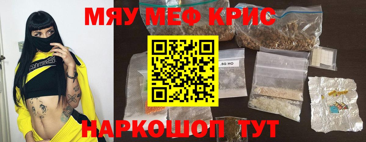Мефедрон Волжский