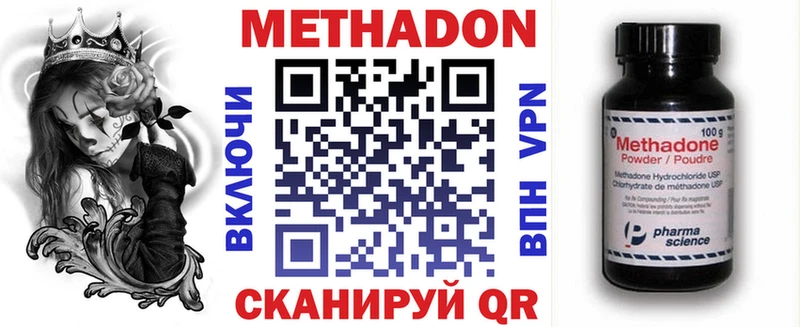 дарк нет Telegram наркота Волжский Метадон methadone