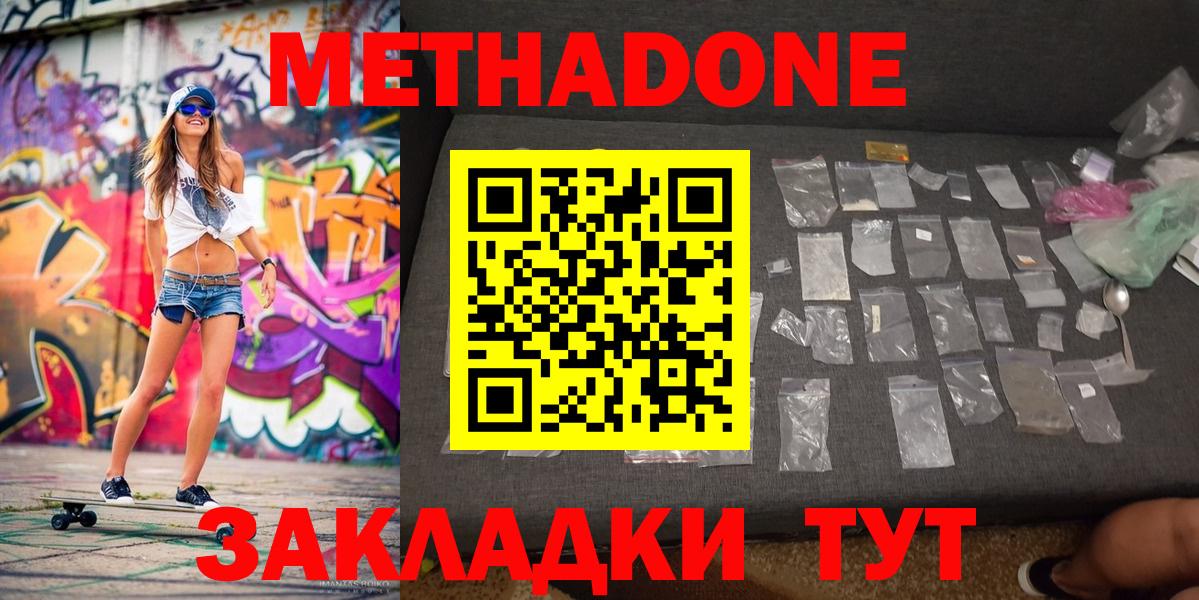 МЕФ  Вход с VPN  Волжский  Конопля  МЕТ  Меф кристаллы  COCAIN  ГАШИШ  Вейп ТГК 