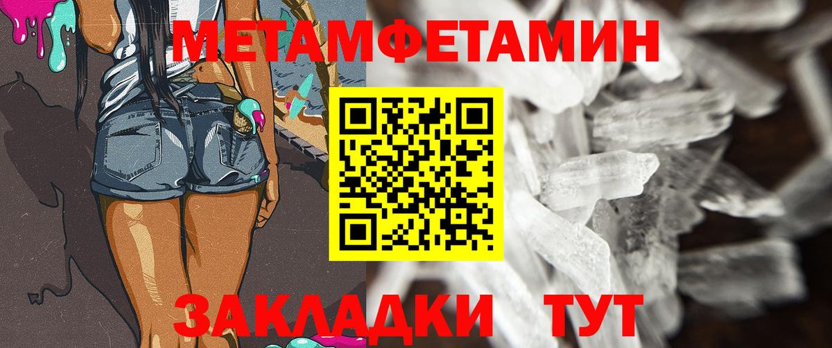 Волжский  Первитин кристалл  Первитин кристалл  Вход с VPN 