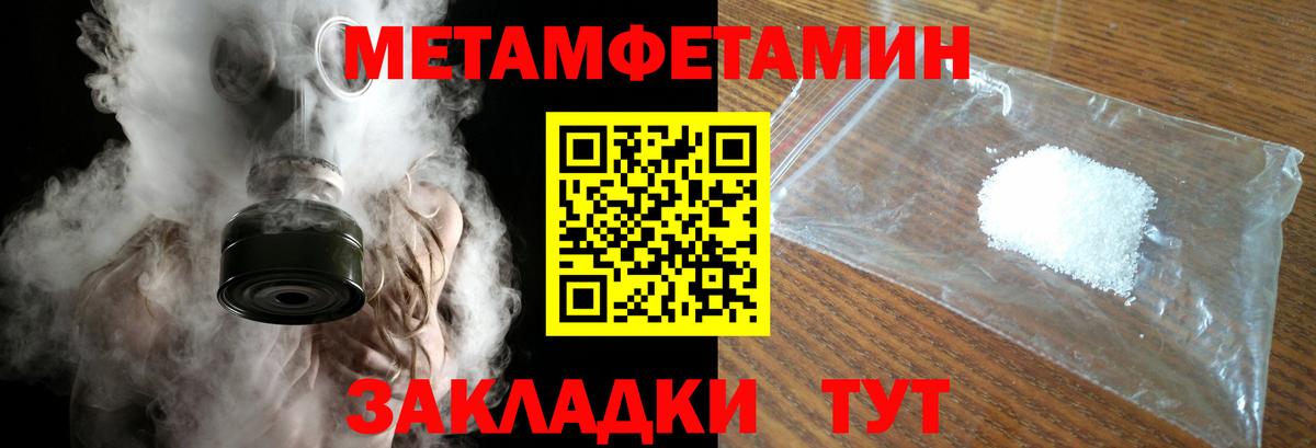 Метамфетамин Декстрометамфетамин 99.9% Волжский