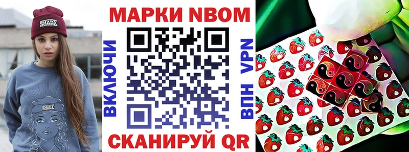Марки N-bome 1,5мг  где продают   Волжский 