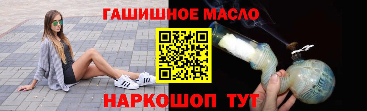 Дистиллят ТГК жижа  купить наркотики сайты  Волжский  ТГК Wax  Вход с VPN 